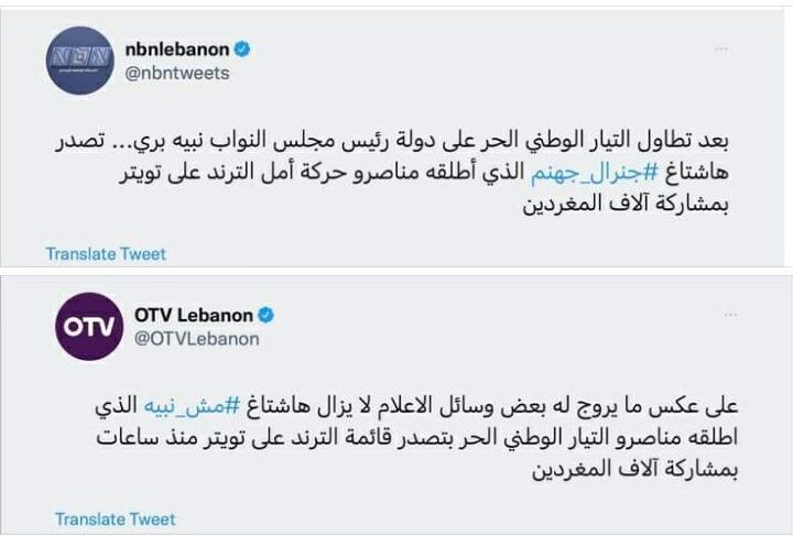 Riadtawk's tweet photo. نحن نهنئ أنفسنا بهذا التنافس لوطن أفضل بين اقوى فريقين في الحكم.
هذه الشياطين التي تحكم لبنان 👇
#جنرال_جهنم #مش_نبيه https://t.co/JdRYK1uFF6