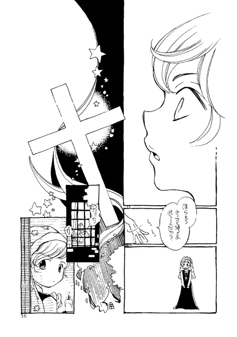 『ひきこもり修道女日記 第六話』16p 5-5

皆これでいーのだ。
人生は全て伏線と愛、なのだ。

最後までありがとうございました!
(無断転載禁止)

#漫画が読めるハッシュタグ 
#コミティア 
#売れない小説家 
#売れない漫画家 