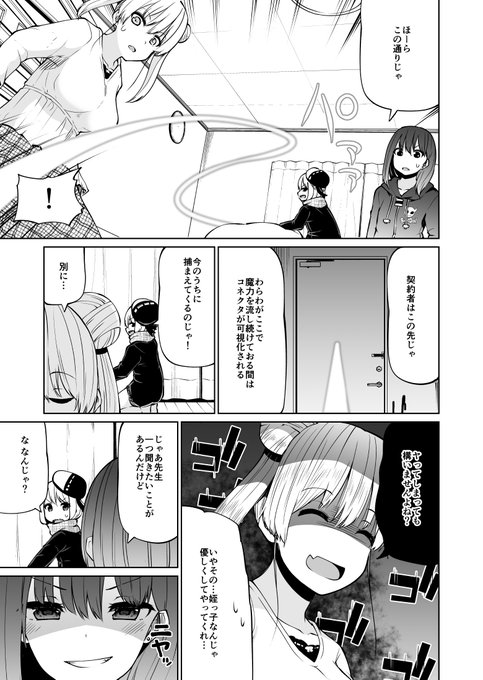 AV男優を襲うサキュバスのお話 21(2/6) 