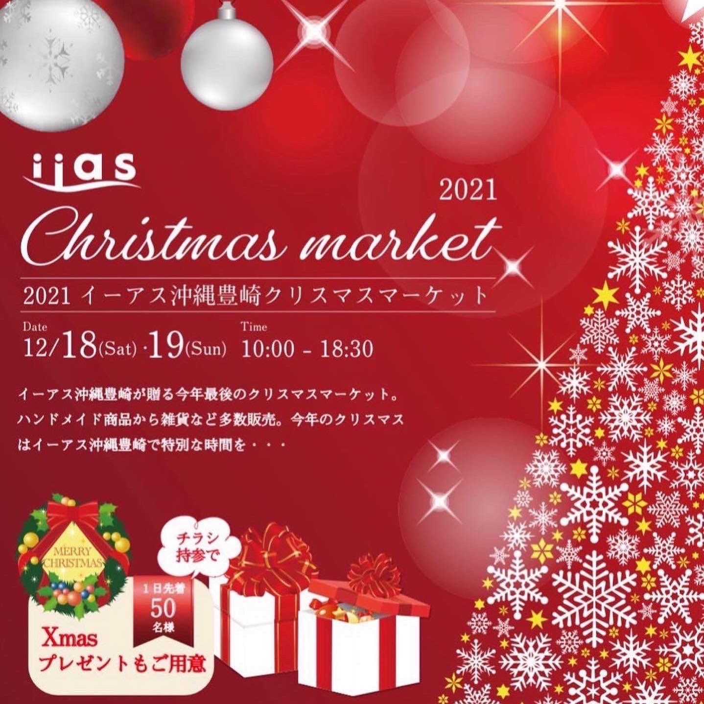 花菓子屋 明日はいよいよ今年最後のイベントとです 中城村のお店 It S Sunnyさんとコラボ出店します 花菓子屋は編み植物メインで持って行きます クリスマスイベントなので クリスマス雑貨やand Onさんの松ぼっくりツリーも持って行きます 沖縄