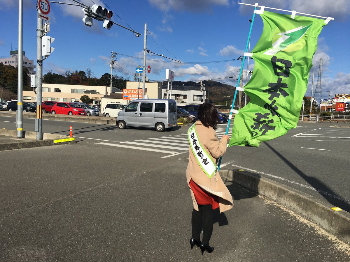 旧アカウント】吉田とも代 日本維新の会 衆議院議員（徳島1区