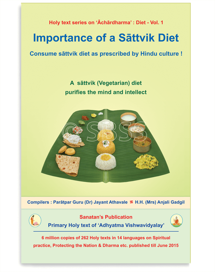 In this book👇the subtle and health benefits of consuming sattvik food have been described and so also which foods are detrimental to mankind.
#BooksOnAchardharma
#ज्ञानशक्ति_अभियान 
 R u remember does our grand parents became ill multitime,
No because of satvik food
So follow 👇