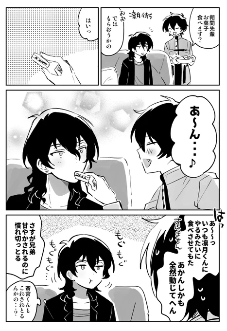 みかりんと零ちゃん 2 