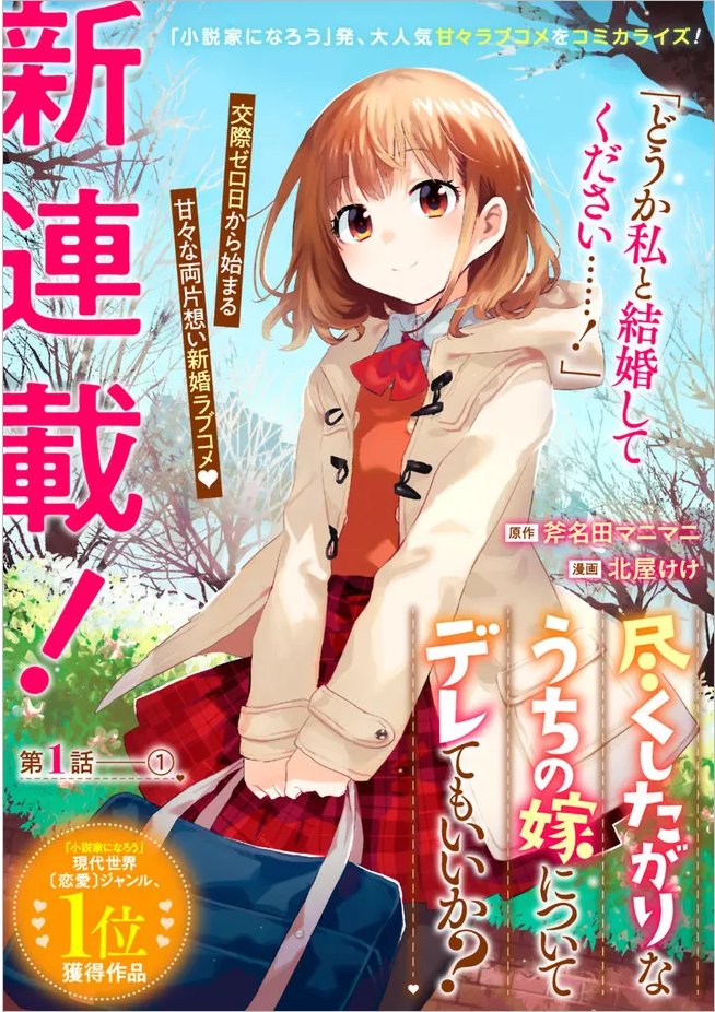学校一の美少女と学生結婚していちゃいちゃするだけのお話① 1/5 