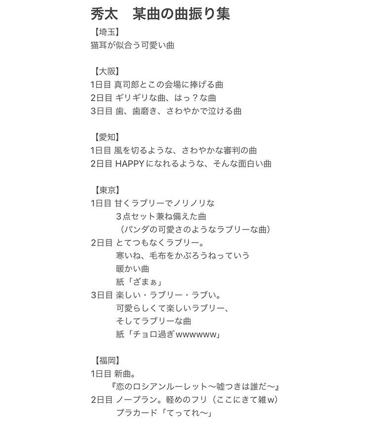men_nissy_24's tweet photo. AAA 
秀太曲振り集　福岡2日目追加

ノープランww
ノープランで毎日枕濡らしてる秀太可愛い🥺❤︎

#AAA
#AAAレポ
#AAADOMETOUR
#末吉秀太 https://t.co/NdzaNTgCCe