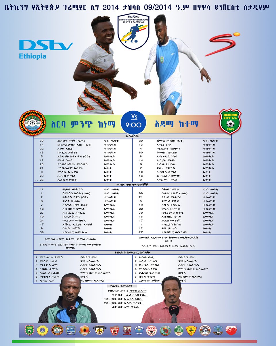 Ethiopian Premier League S.C (@EthiopianLeague) | Twitter