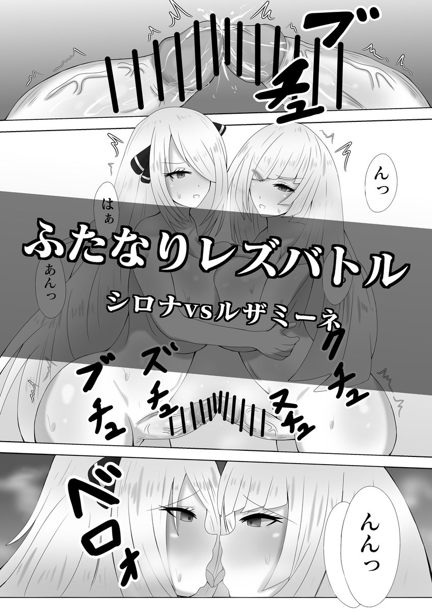 レズバトル漫画完成しました〜^^
未熟過ぎて変な箇所あるかもしれませんが、ご容赦頂けると幸いです。
https://t.co/VNUigxZfQL 