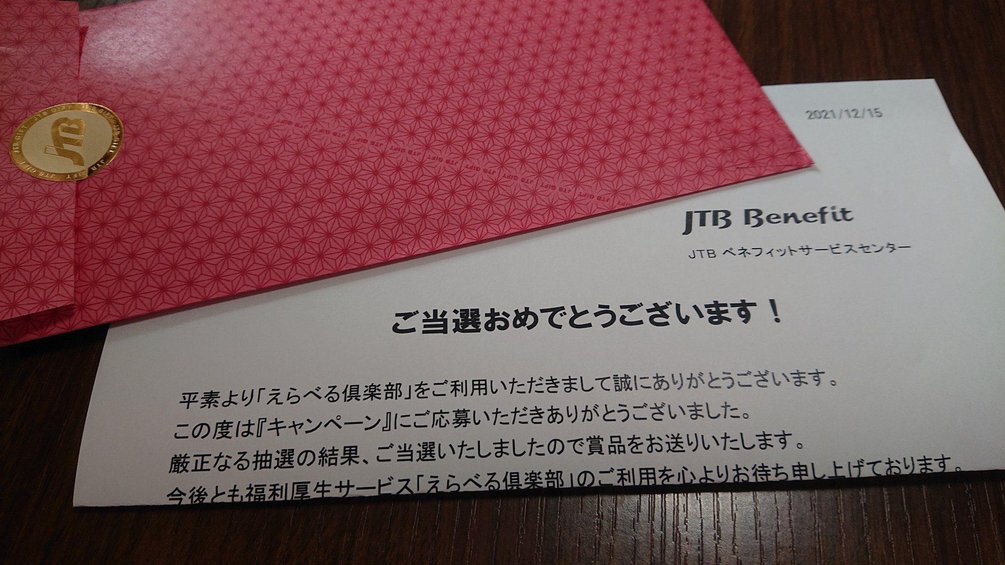 えらべる倶楽部 Twitter Search Twitter