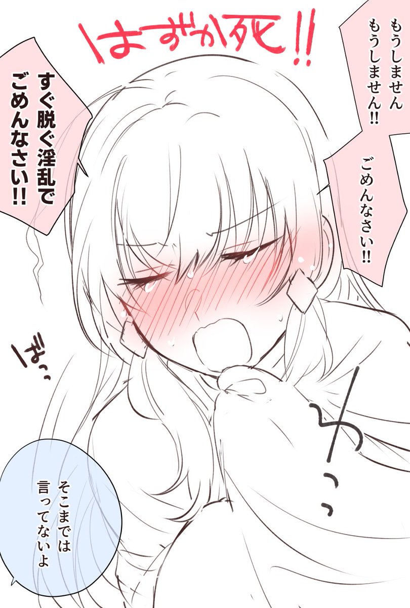 Q.あなたが脱いでる絵でフォロワーさんが減りました、どうしてくれるんですか? 