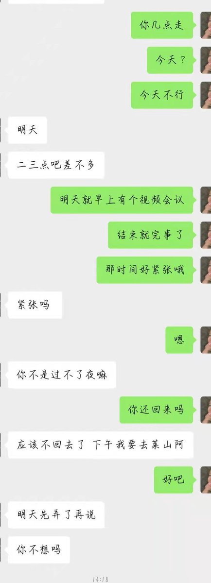 0535sss's tweet photo. 看女朋友手机发现了新情况，突然约了炮友明天去开房，意料之中的绿帽子？（ps：截图是女朋友自己在探探聊的人，知道她有男朋友，炮友还叫女朋友被艹完后不洗澡和我约会）#淫妻被绿炮友聊天记录聊天截图约炮出轨开房绿帽 https://t.co/k01Ixt8tBi