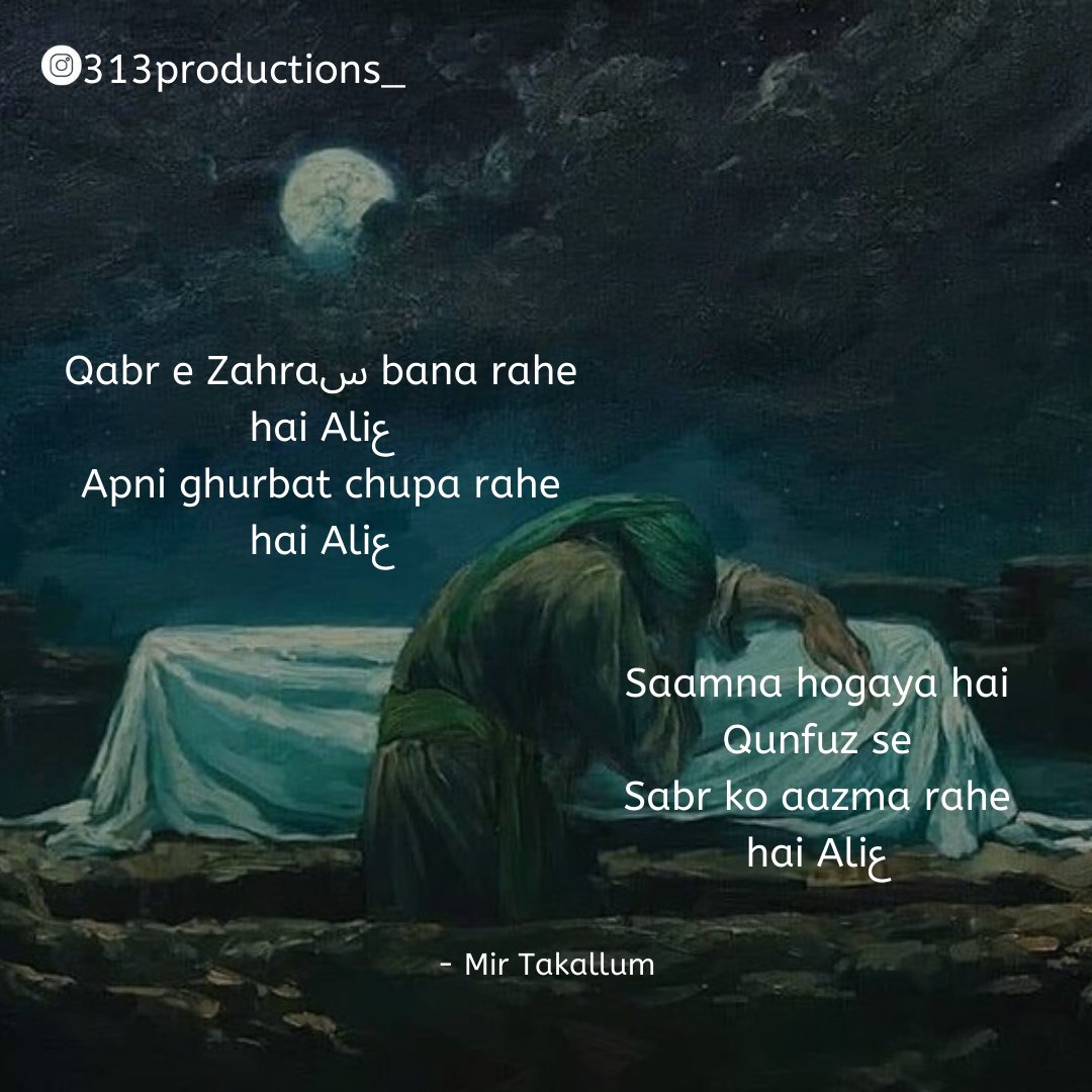 313productions_'s tweet photo. Tonight is no lesser than shab e Ashur. Ask the hearts of Hasnain(as). 😭💔

Surely Bibi Zahra(sa) from her grave is praying for the early reappearance of Imam e Zamana (atfs) so that her unborn child can get justice.

#ایامِ_فاطمیہؑ 
#شہادت_دخترِ_رسول
#FatimaZahra https://t.co/IewIlrIzZ9