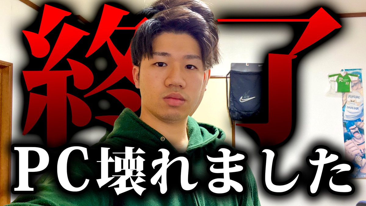 CDicide's tweet photo. 【悲報】パソコン壊れて動画投稿できなくなりました。 

本気で萎えてるんで観てほしい🥺
https://t.co/7eTsWpYK3v 

#MacBook
＃壊れた
＃水没 https://t.co/8xcr7pAOe4