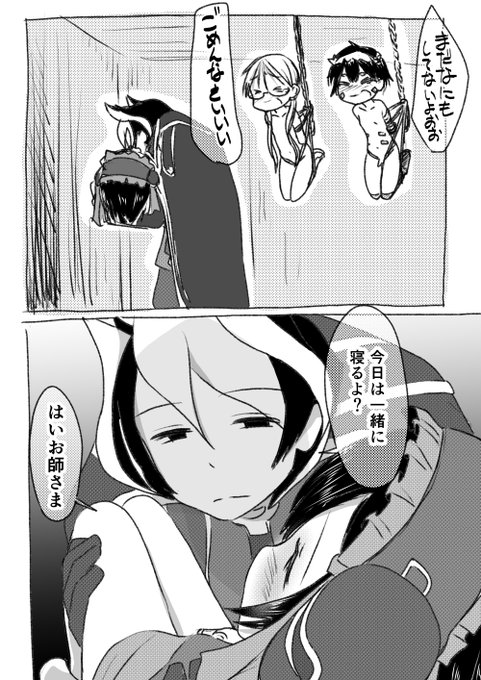 オーゼン を含むマンガ一覧 リツイート順 10ページ ツイコミ 仮