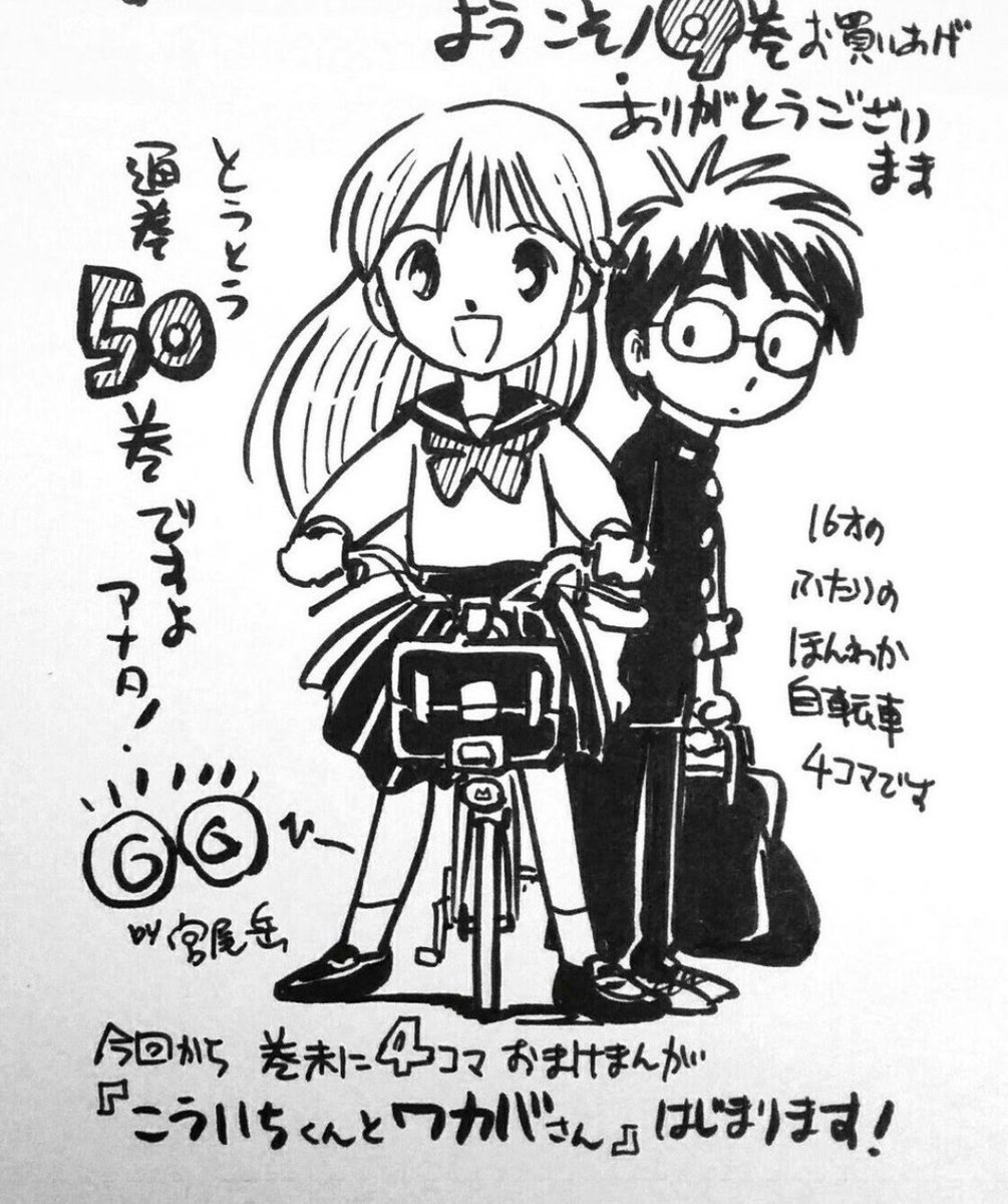 しかし、これだと頭身が違うだけでストーリーは同じになりそうで。
キャラも多くなるし。
で!
キャラをしぼって、劇中で描かれない「高校生の二人」のストーリーを。
このワカバさん、思ってたより ずっと元気。