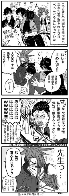 酔っても清い先生
※きんのうとうが実装されてる力ルデアの幻覚 