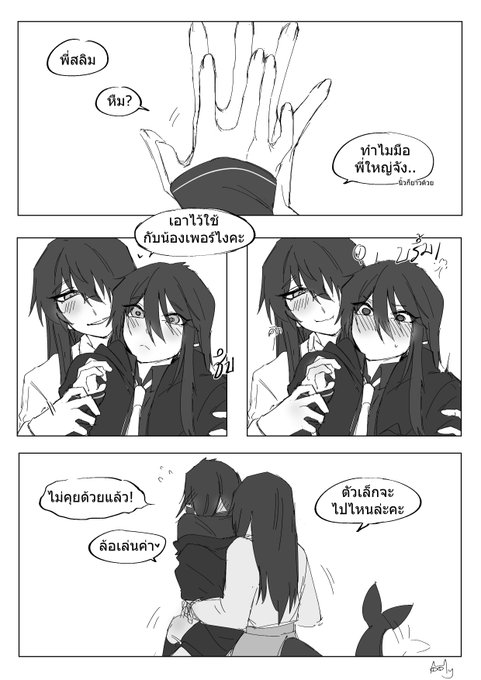 ลืมลง 🐬🦈 