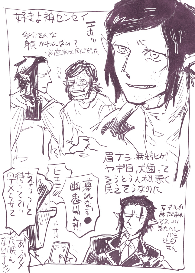 練習神センセイ 