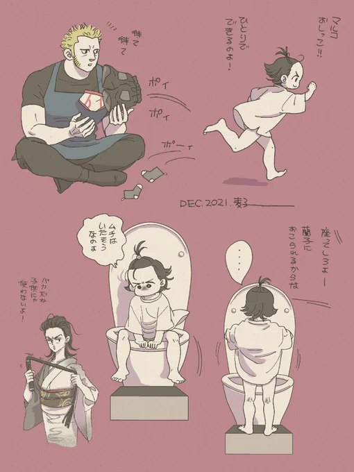 どういう設定かわからんくなってきた。 