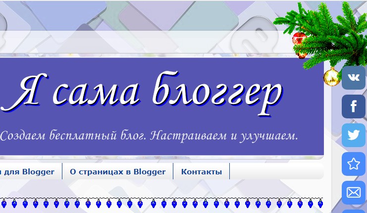 MariyaBessonova's tweet image. Я сама блоггер: Анимированные новогодние украшения для сайта samasajt.blogspot.com/2021/12/animir…