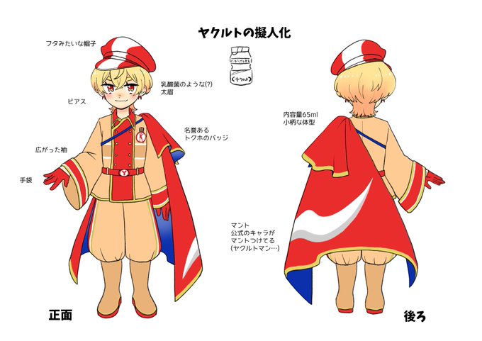 キャラデザ交換ゲームのtwitterイラスト検索結果