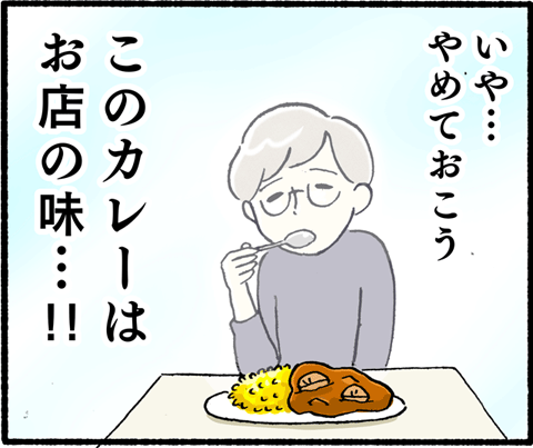 昨日のブログ記事再掲:大根カレーはアリ!? 