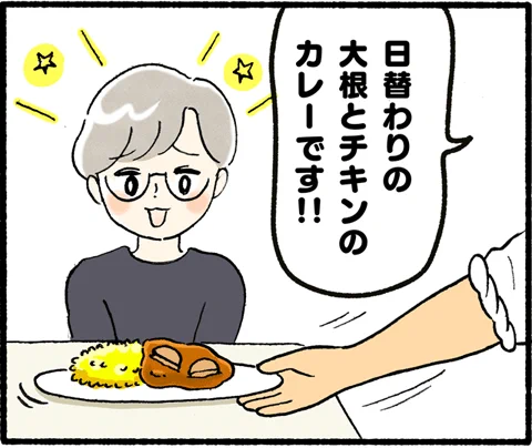 昨日のブログ記事再掲:大根カレーはアリ!? 