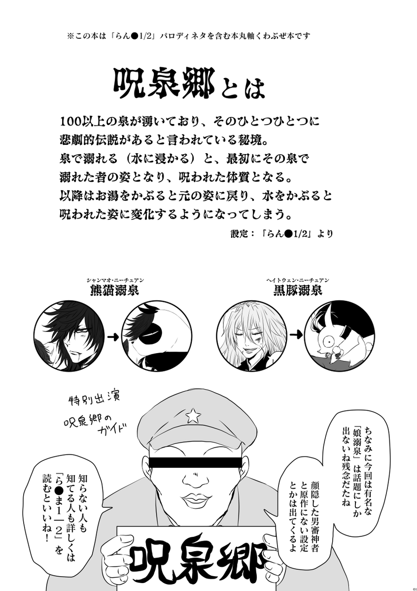 本が!!出ます!!!
12/25のくわぶぜWEBオンリー発行のら〇ま1/2パロ本です!🚜をはじめ4振りが水をかぶると動物の姿になっちゃうギャグ中心のお話です～!(支部にはもう数ぺーじあります)
また書店委託は改めて告知させて頂きます!
https://t.co/kg1l785bma 
#くわぶぜふぇす 