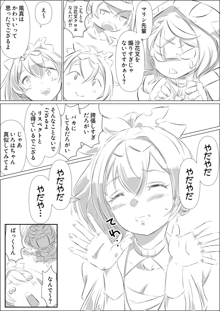 計算
#さかまた飼育日記 
#いろはにも絵を 