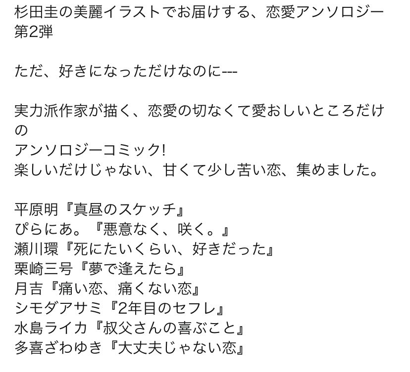 森乃あち Achim 29y Twitter