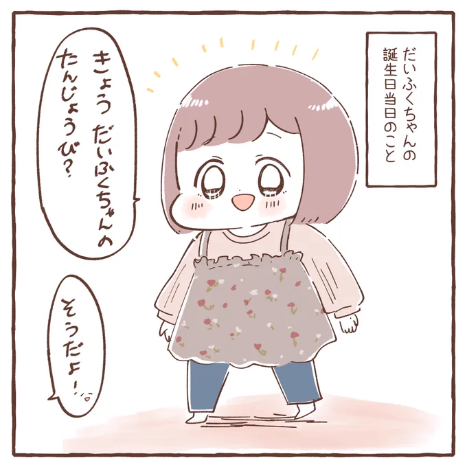 拗ねてる姿がかわいかった 