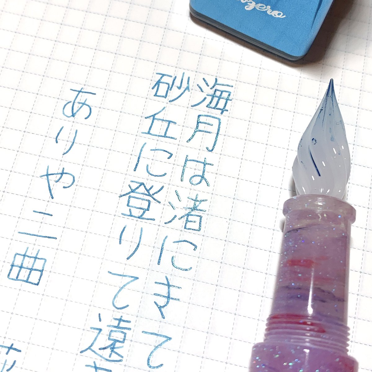 mami_8765's tweet photo. お題ありがとうございます！
DIAMINE Inkventcalendar
DAY18 - Subzero
くせ文字で書いてみました✌︎
#朝活書写 
#inkventcalendar 
#helico
#インク沼 https://t.co/QIYHjEi2e6