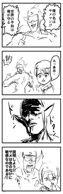 #1h4d  サメ 
