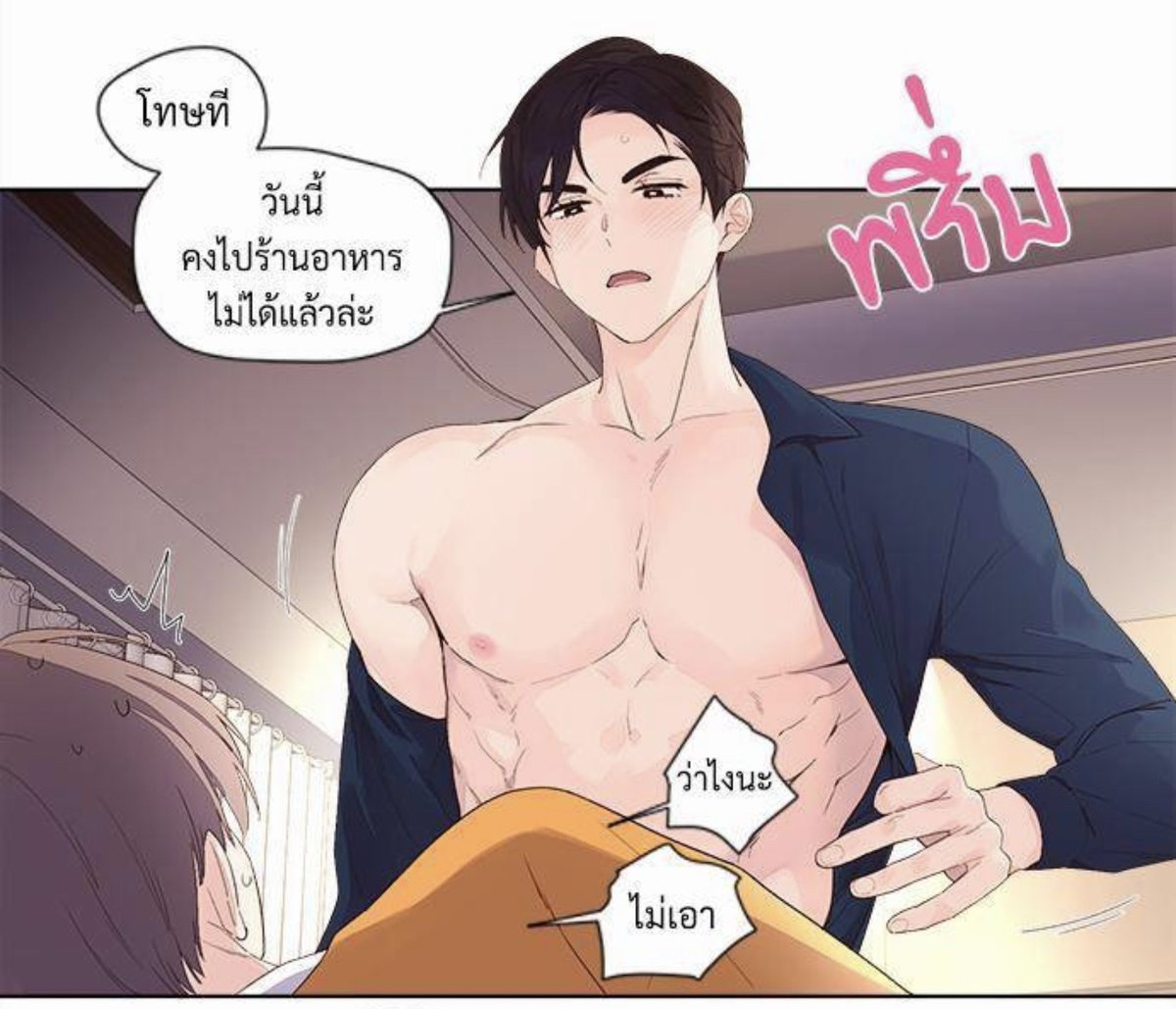 เอารางวัลโพสท่าถอดเสื้อดีเด่นประจำปาเทดเกาหลีไปเลยจ้าพ่อหนุ่ม