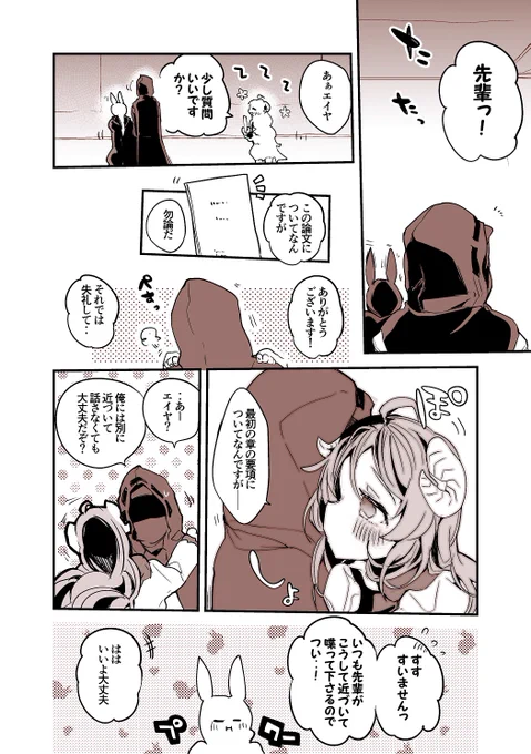 続・エイヤフィヤトラは教わりたい 
