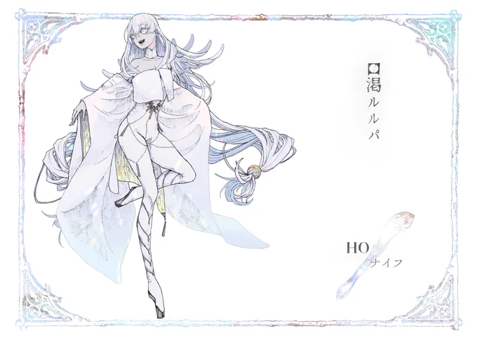 CoC「口渇ルルパ」
HO ナイフ🍽️ 