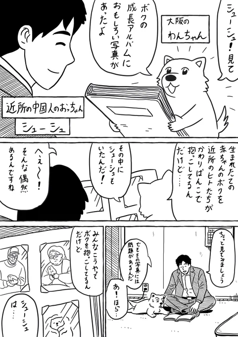 今日出かける前に少しラクガキ漫画を描いてみた! 