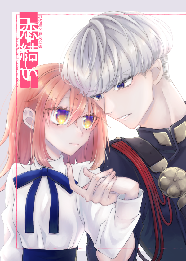 【C99】綱ぐだ♀新刊サンプル
「好きな人とデートとか出来たら素敵」というマスターの言葉に無意識に動揺してしまったところから始まる綱さんとマスターのお話です。

💜長めのサンプル【https://t.co/bSd2ZUgzar】
🧡通販【https://t.co/U9SsZEke4X】
よろしくお願いいたします! 