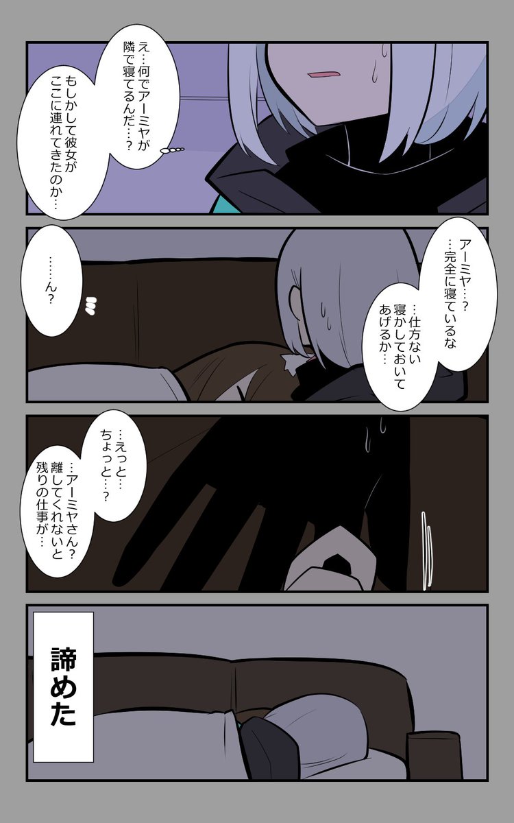 「アーミヤには勝てない」
#アークナイツ
#明日方舟 
