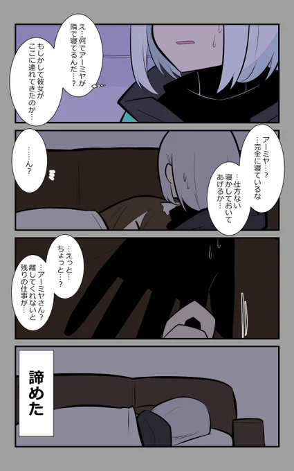 「アーミヤには勝てない」
#アークナイツ
#明日方舟 