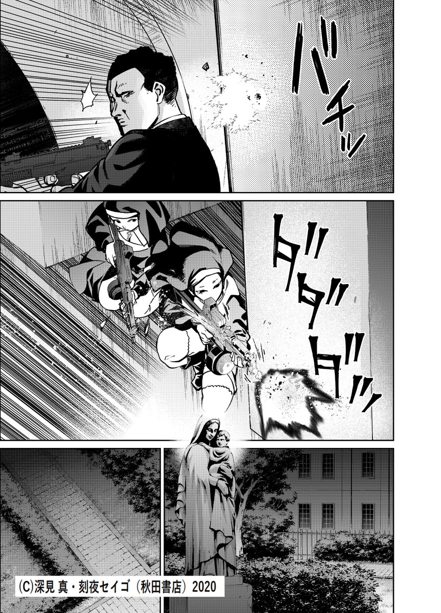 今月のチャンピオンREDが発売されました。先月に引き続き拷問されている主人公。中国武術VSジークンドー決着。敵の刺客、ヴィクトリアに悲しき過去──。などなど盛りだくさんの内容になっております。ぜひぜひよろしくお願いいたします。 