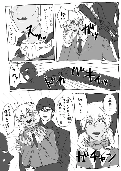これだけは譲れない(赤安) 