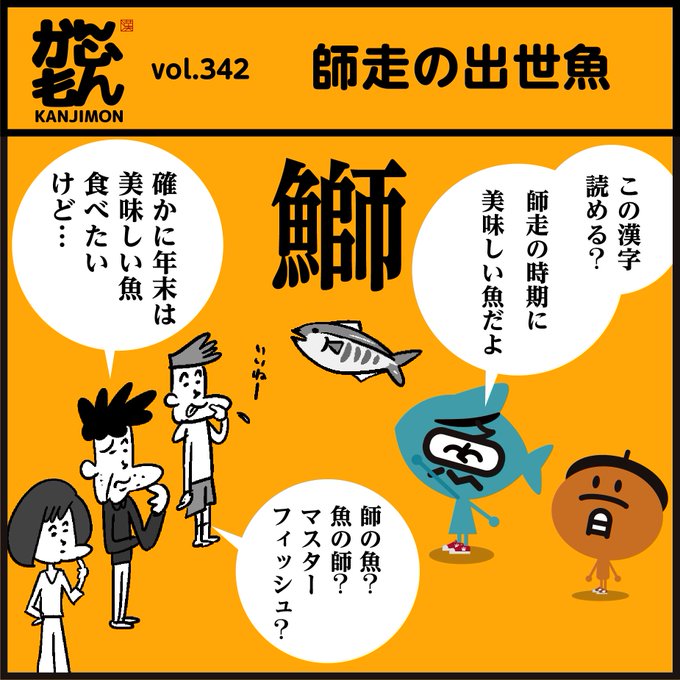 料理のtwitter漫画作品