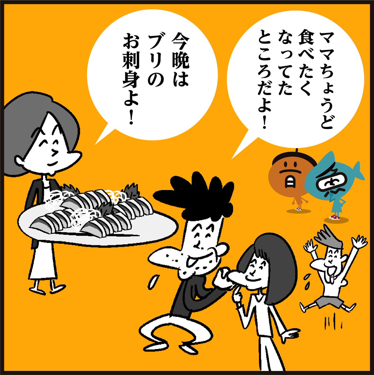 漢字【鰤】読めますか～?🐟

お刺身~しゃぶしゃぶ~煮つけ~照り焼き~大根…今が旬、オイシイ時に食べないと😋<4コマ漫画>
#イラスト #料理 #冬 #美味しい 