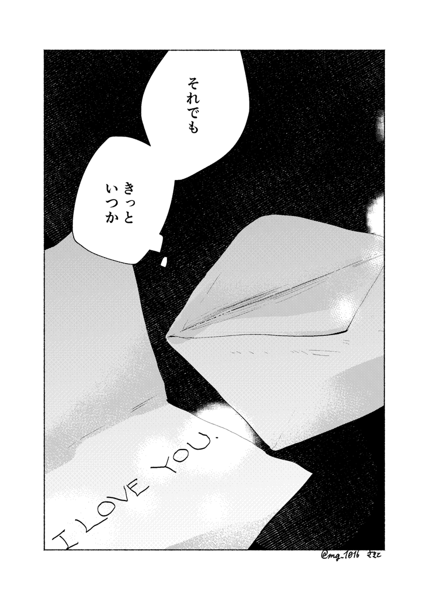 ラブレター ■■■ ザ スケルトン①
※パピサン 