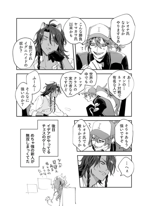 妄想 