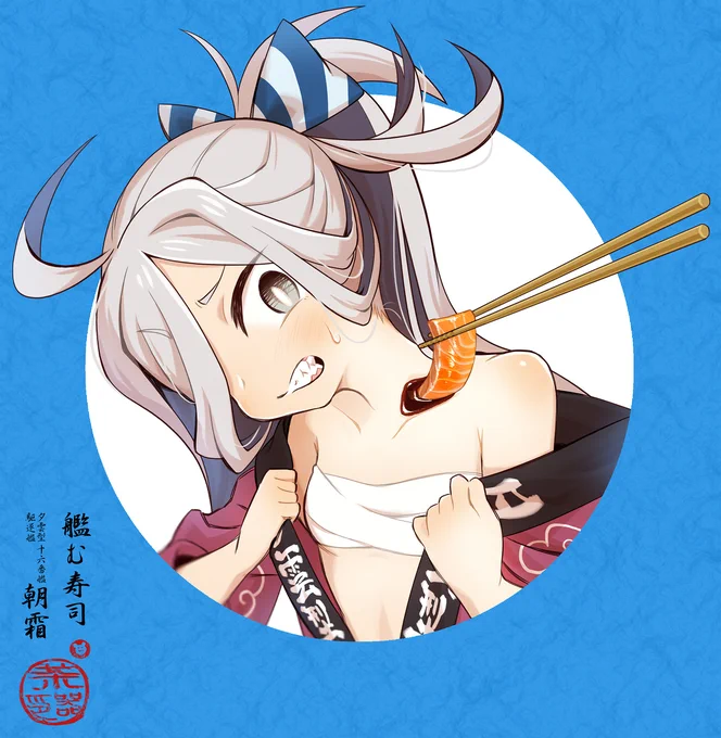 さこつ 