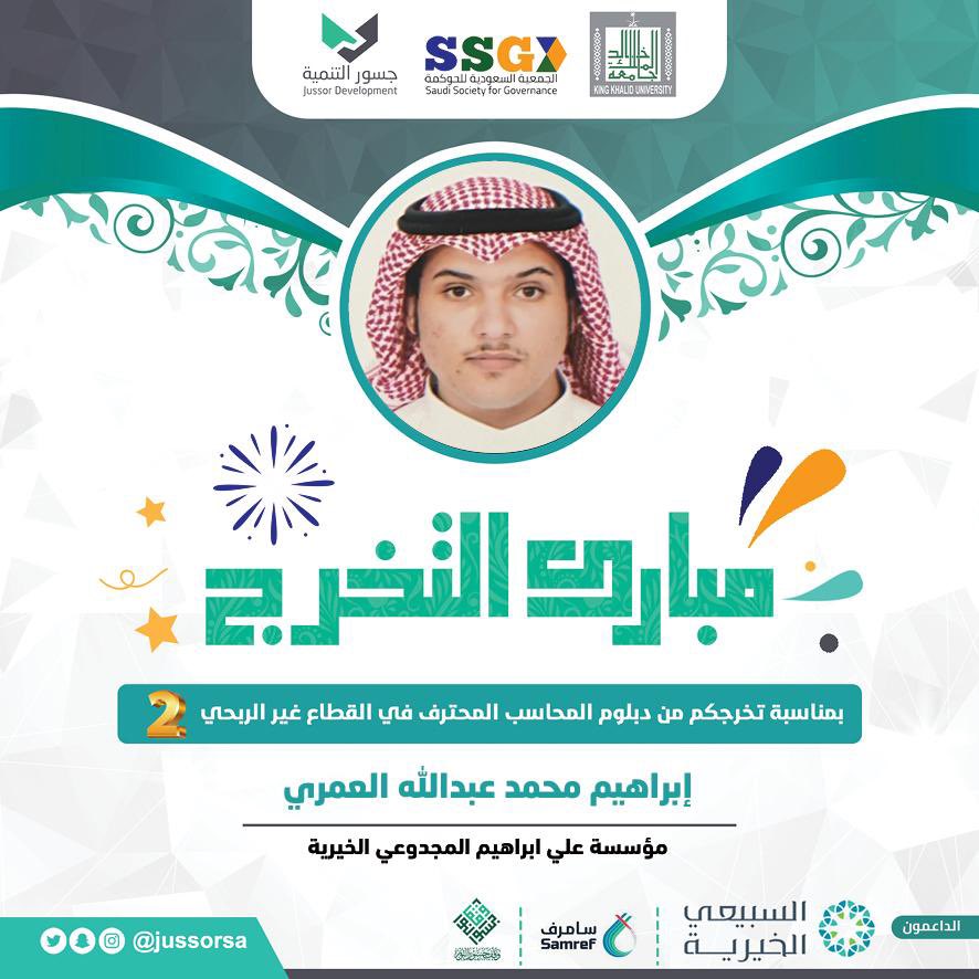 ibra1989om's tweet photo. #دبلوم_المحاسبة_في_القطاع_غير_الربحي https://t.co/0WrdLNhvFV