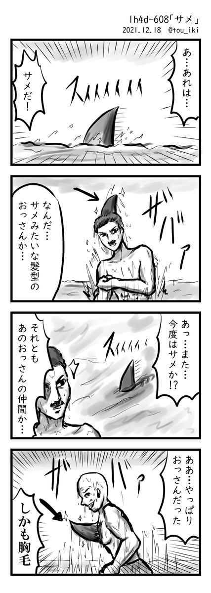 サメ #1h4d