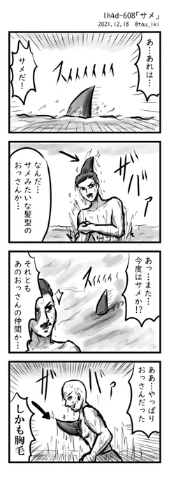 サメ #1h4d