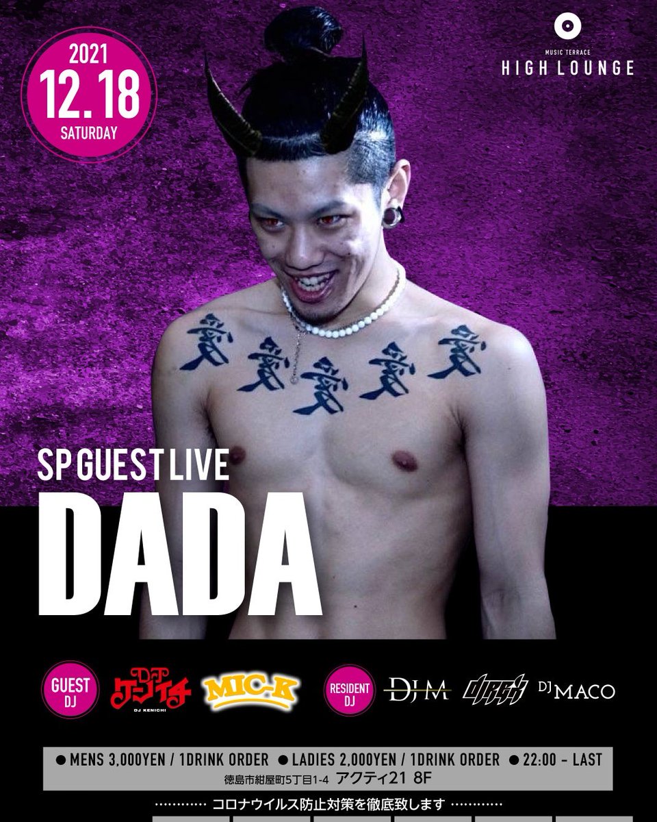 TONIGHT !
SP GUEST LIVE
【 DADA 】